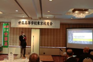 R4東京校友会総会・大島校長先生の講演